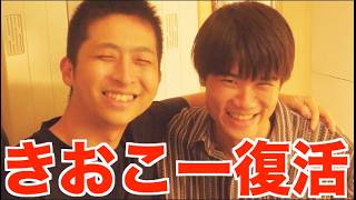 4年ぶりのきおきおさんとクラロワしてみた【きおこー】