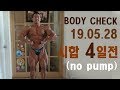 IFBBPRO김현진선수-시합4일전 바디체크