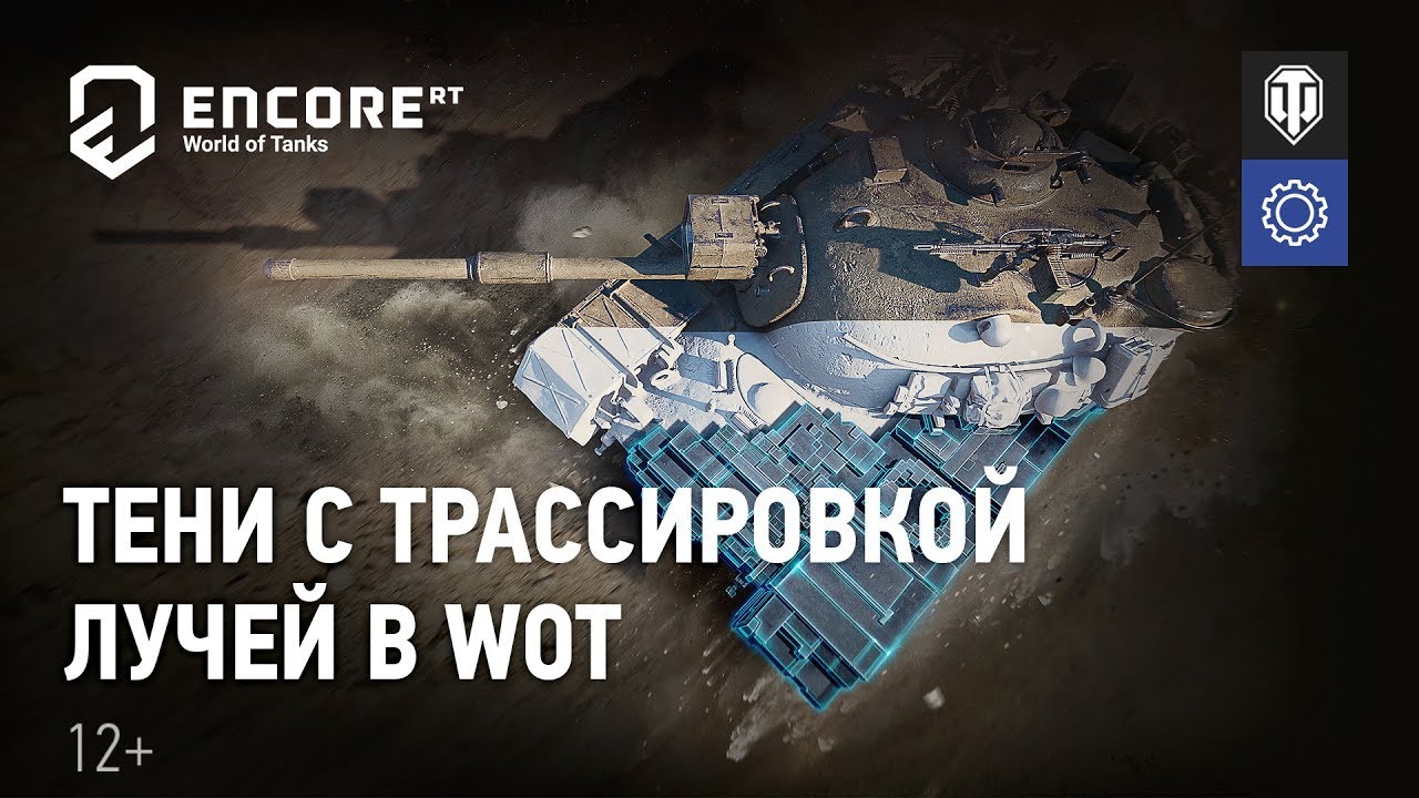 World of tanks encore что это. Смотреть фото World of tanks encore что это. Смотреть картинку World of tanks encore что это. Картинка про World of tanks encore что это. Фото World of tanks encore что это World of tanks encore что это. Смотреть фото World of tanks encore что это. Смотреть картинку World of tanks encore что это. Картинка про World of tanks encore что это. Фото World of tanks encore что это