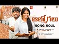 Aalu Mogalu Song Studio Version Promo Bullet Bandi Laxman Madeen Sk Suman Srinidhi