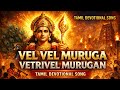 Vel Vel Murugan Vetrivel Murugan Tamil Devotional Song Jai Muruga