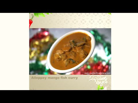 Mazhavil Ruchi | Alleppey mango fish curry | Mazhavil Manorama