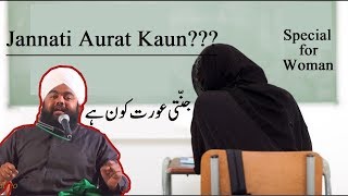 Duniya Me Jannati Aurat by Sayyed Aminul Qadri