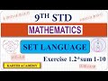TN Samacheer 9th std Unit -I Set Language Exercise 1.2 , Sum no : 1 -10