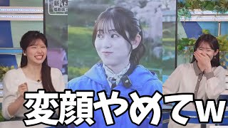 先日の桜配信を振り返ってたら変顔してることが判明したお天気お姉さんw【小林李衣奈、青原桃香】