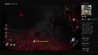 dbd生配信