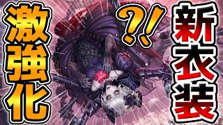 ゴシックUR衣装に強化実装？！結魂者の環境が変わるぞ！【第五人格】【IdentityV】