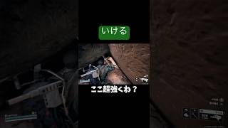 強ポジ（※弱ポジ）　#arcraiders