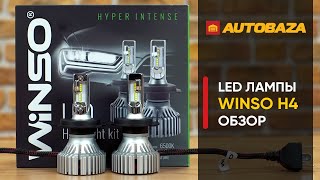 Winso H4 12/24V 60W 6500K 8000Lm 798400 - відео 2