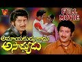 AMAYAKUDU KAADU ASADHYUDU TELUGU FULL MOVIE KRISHNA JAYASUDHA V9 VIDEOS
