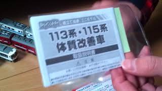 【Bトレ】友達がBトレ始めたいって言ってたのでBトレをプレゼントしました。