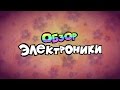 School 13 - Игрооргии : Сезон 2 - Эпизод 10 - Gears of War: Judgment ...