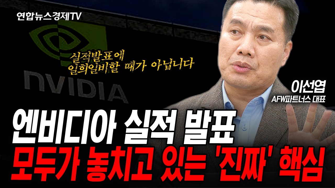 한국 금융시장은 이랬던 적 없어요. (이선엽) | 인포맥스라이브 260225