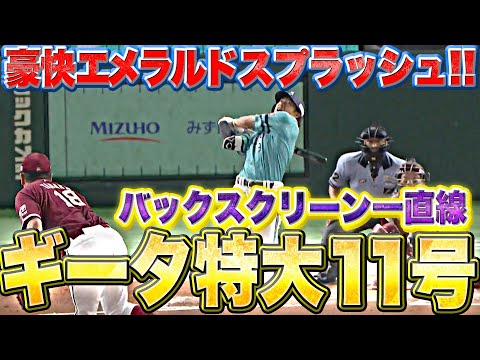 【エメラルド弾】柳田悠岐『バックスクリーン一直線…豪快11号で反撃開始!』