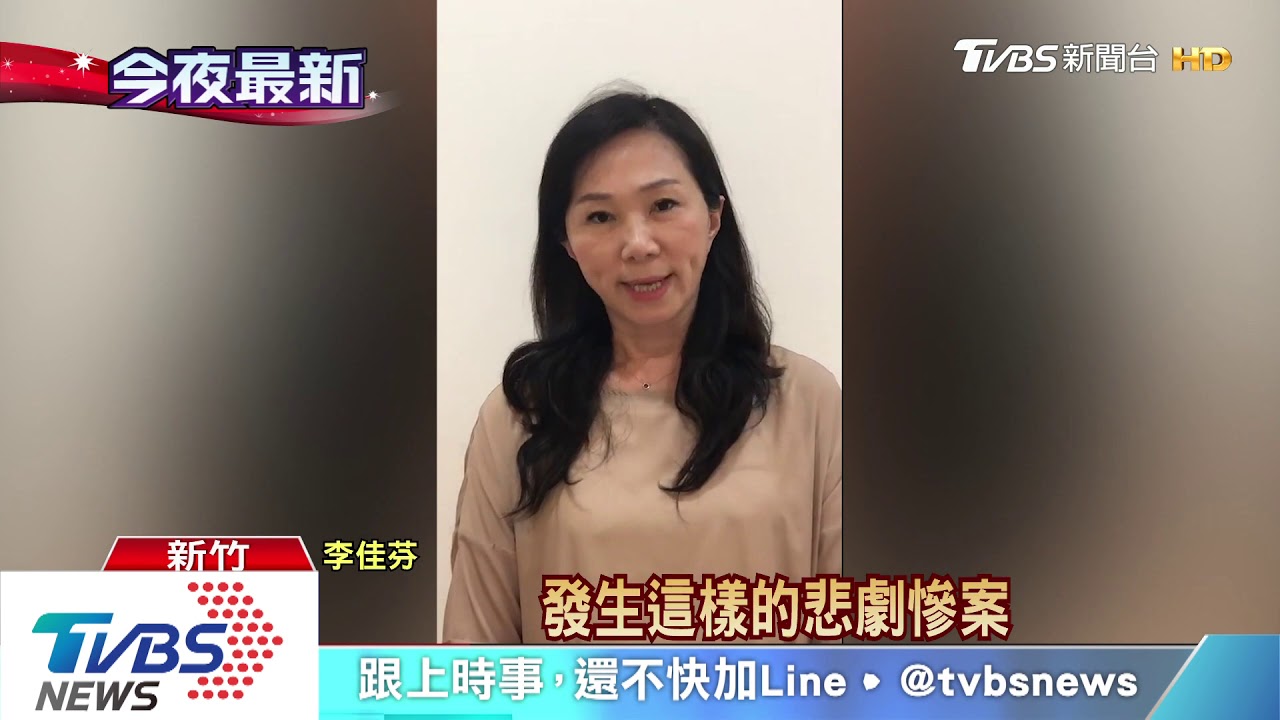 出席竹市候選人晚會喊卡 李佳芬錄影現身