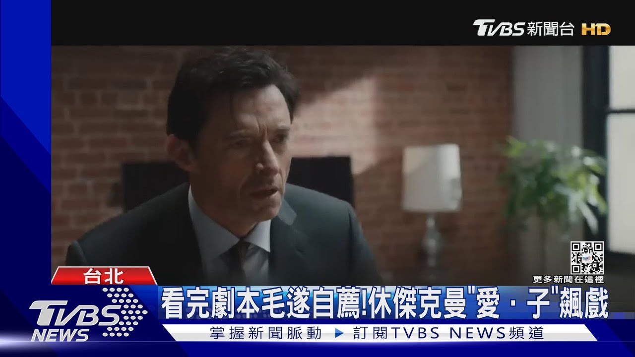 新片!湯姆漢克《超難搞先生》變厭世大王 休傑克曼《愛.子》飆戲