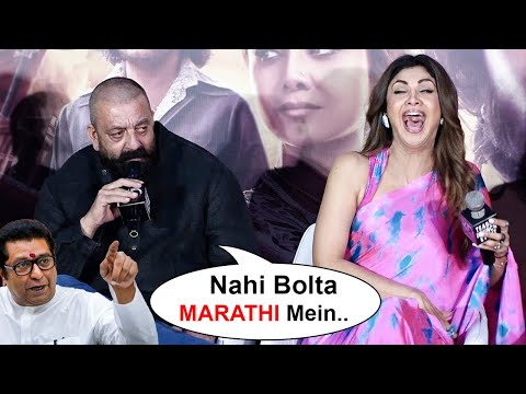 Sanjay Dutt And Shilpa Shetty Reaction On Maharashtra's Marathi Language Controversy