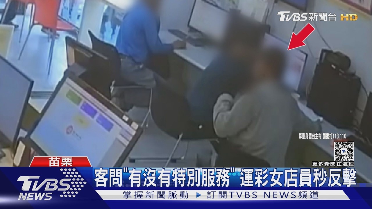 影音/男客問有沒有「特別服務」?女店員秒反擊 店家怒:下次直接報警