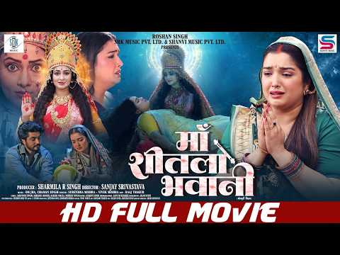 MAA SHEETLA BHAWANI | माँ शीतला भवानी