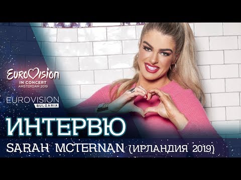 Sarah McTernan (Ireland 2019) Interview | Eurovision Bulgaria