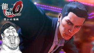 【龍が如く0 誓いの場所】#4 ダンシング桐生ちゃん【PS4 実況プレイ 生放送】