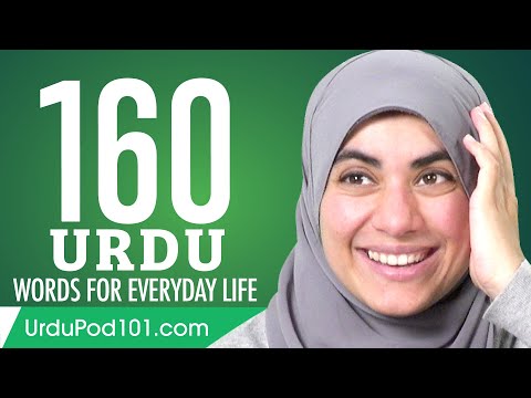 160 Urdu Words for Everyday Life - Basic Vocabulary #8