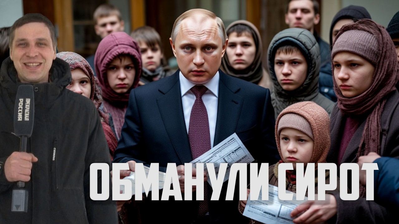 Чиновники отобрали квартиры у сирот | Прекрасная Россия