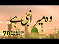 Wo Mera Nabi Hai New Naat 2023 Wo Jiske Liye Mehfil E Konain Saji Hai