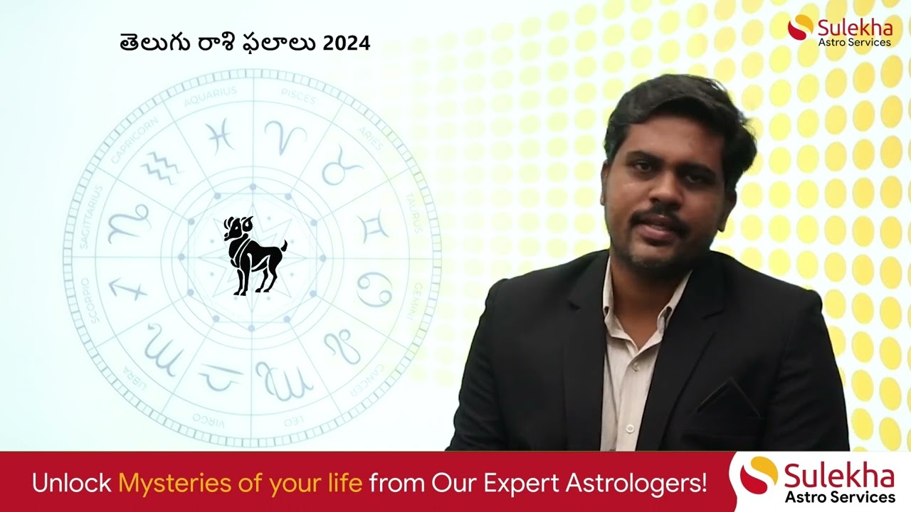 మేష రాశి ఫలాలు 2024 | Mesha rashi phalalu 2024 | 2024 mesha rasi Phalithalu #mesharasi #rashiphalalu