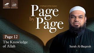 Page 12 - The Knowledge of Allah عَزَّ وَ جَلَّ | Shaykh Dr. Ahsan Hanif | Qur'an Tafseer Series