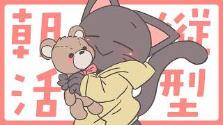 【縦型朝活】おはようございます、今朝も眠い猫のおはよう配信 20260919