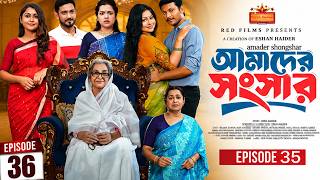 Download lagu Amader Shongshar । আমাদের সংসার ৩৬ । Dilara Zahan । Bangla Natok। Fake & Review । Original Fk Natok mp3
