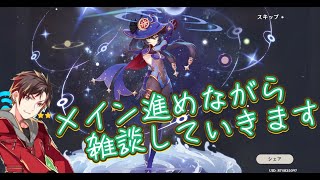 雑談メインでシナリオ進行するぞ