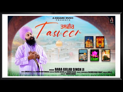 Tasveer (Official Video) Raja Sahib Ji | Baba Gulab Singh Ji | Jai Raje di