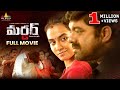 Murder Latest Telugu Crime Thriller Full Movie RGV New South Full Movies SriBalajiMovies