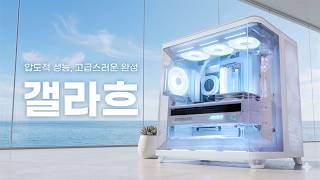 몬스타 몬스타PC 갤라흐 (64GB, M.2 2TB)_동영상_이미지