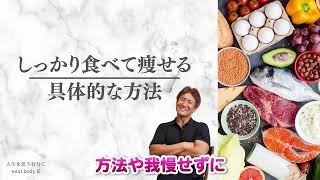 中年ダイエットで体を激変させてカッコよくなる方法