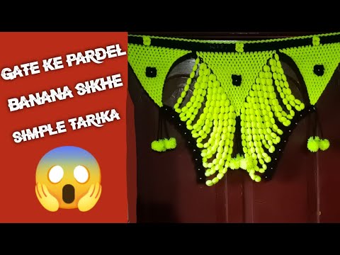 gate ke pardel banana sikhe simple tarika#gatepardel