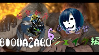 バイオハザード6　コラボ　ジェイク編 ＃2