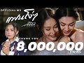 แฟนโง่ๆ Takkatan Chollada ตั๊กแตน ชลดา MV