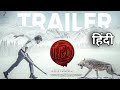 Leo Official Trailer HIndi - Release Date | Thalapathy Vijay | Lokesh