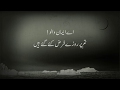 Very Beautiful Recitation Of Surah Baqarah With Urdu Translation 183 To 187