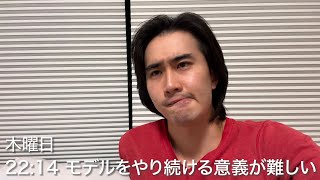 23歳新卒貧乏駆け出しモデル　1週間ルーティン　2024/12/02~12/08