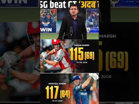 Shaun Marsh and Mitchell Marsh Dono Bhai Jabardast #shaunmarsh #mitchellmarsh #ipl #shorts