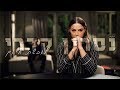 נסרין קדרי - לובשת חיוך (קליפ רשמי) Nasrin Kadri mp3