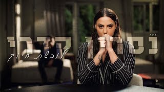 לובשת חיוך Nasrin Kadri