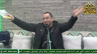 13  د. أحمد البصيلي ، المجلس الثالث عشر (دحض مزاعم المتطرفين)
