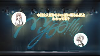 [MyGO] 迷子集會 #68 大型放送事故