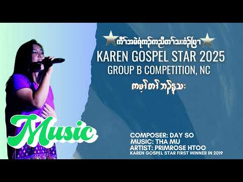 Karen Gospel  Star Music Music Video