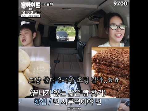 [마마무 솔라 × 비투비 창섭] 서로 닮은꼴 말하기 바쁜 티키타카 케미 #mamamoo #solar #btob #changsub #후라이드 @9700STUDIO